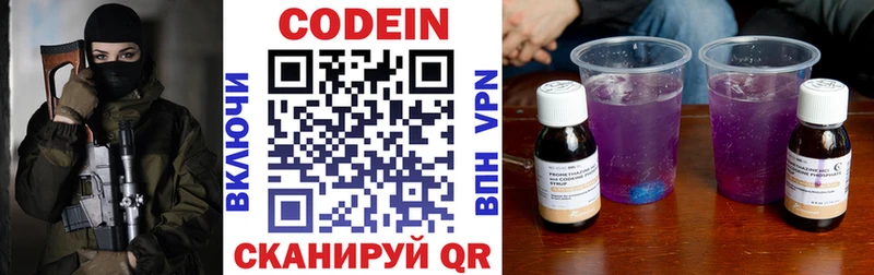 сайты даркнета наркотические препараты  Ростов  Codein Purple Drank 