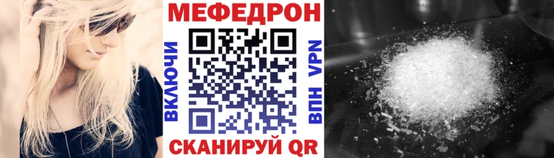 Меф кристаллы  Ростов 