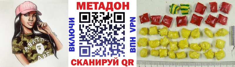 МЕТАДОН белоснежный  Ростов 