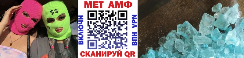 Метамфетамин мет  купить закладку  Ростов 